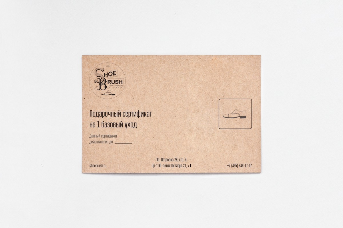 Подарочный Сертификат